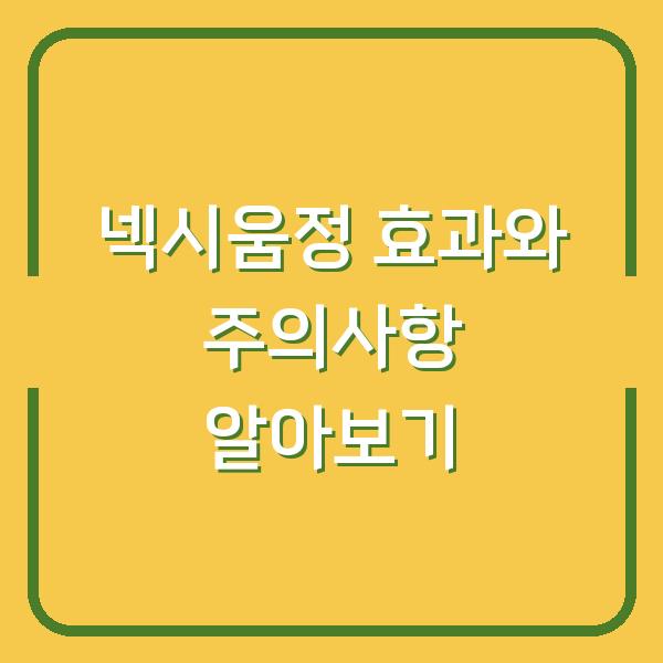 썸네일