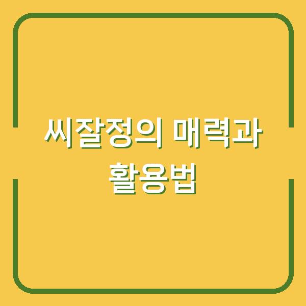 썸네일