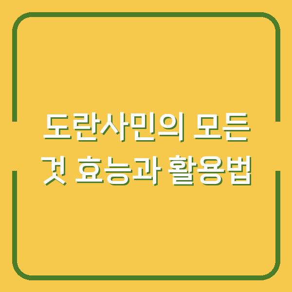 썸네일