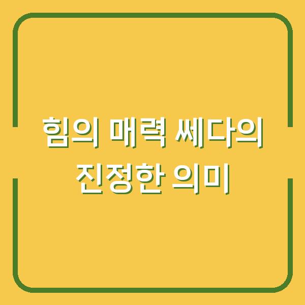 썸네일