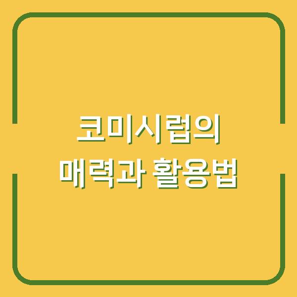 썸네일