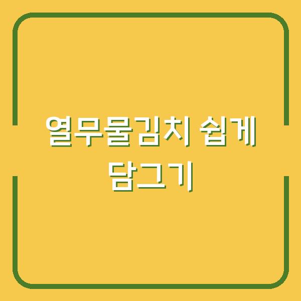 썸네일