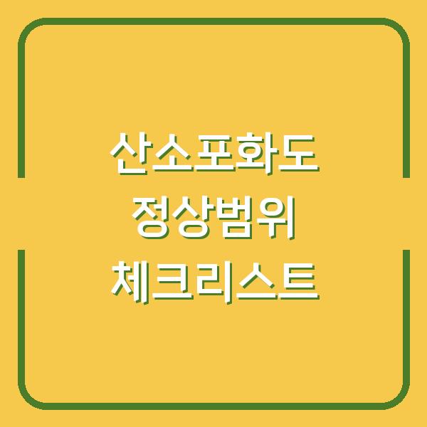 썸네일