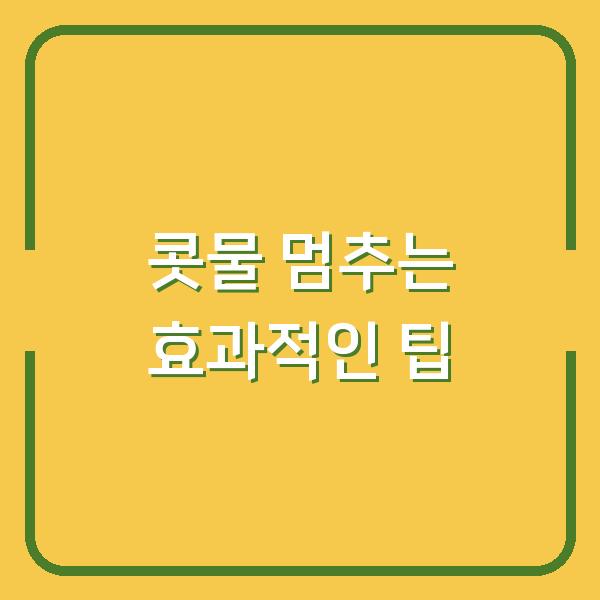 썸네일