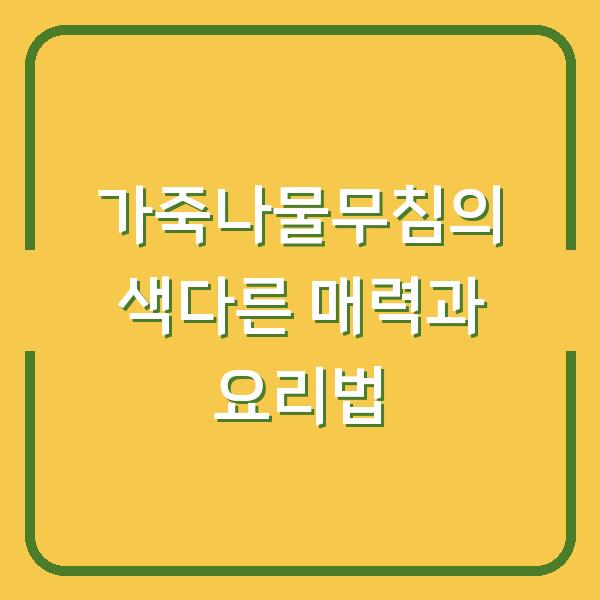 썸네일