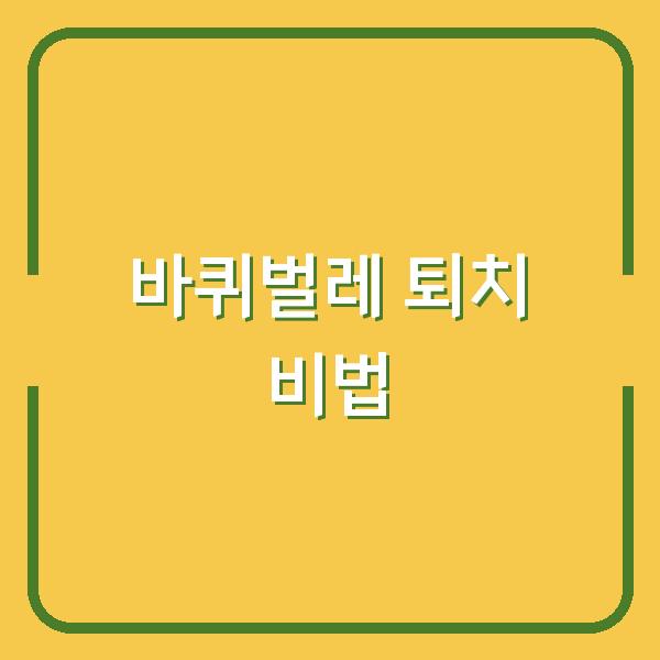 썸네일