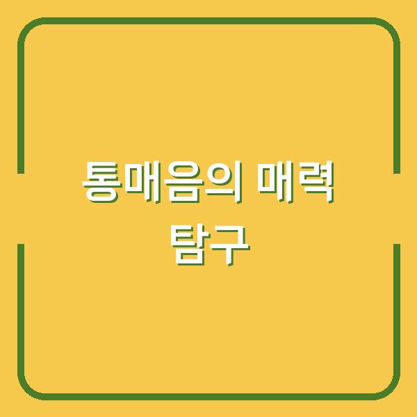 썸네일