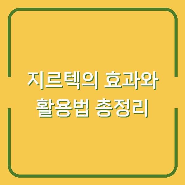 썸네일