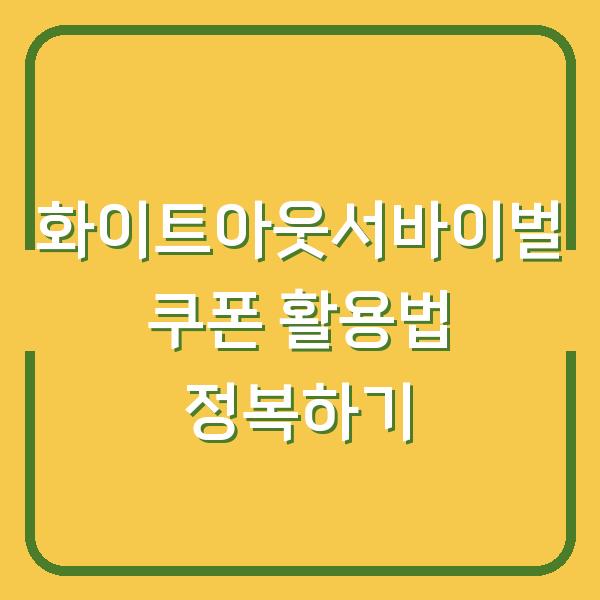 썸네일