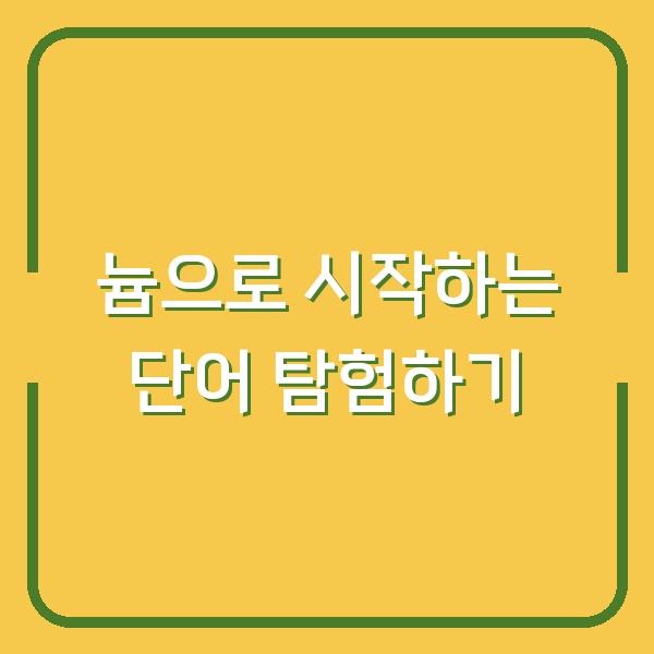 썸네일