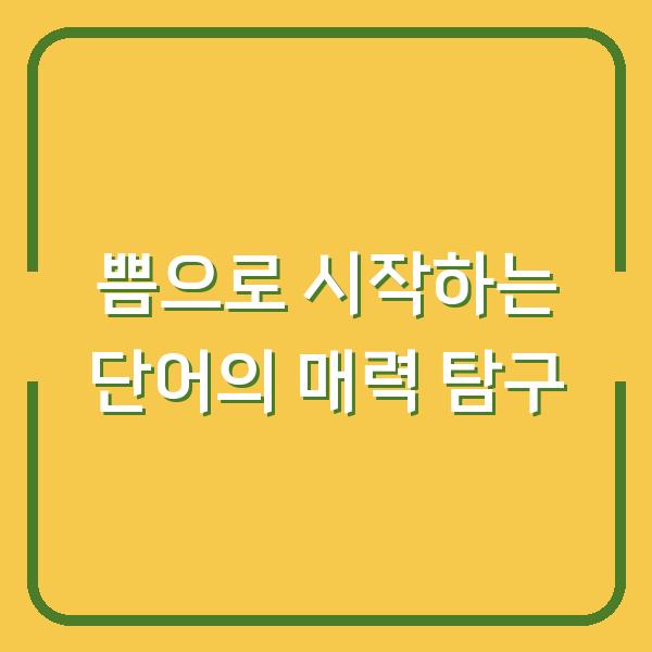 썸네일