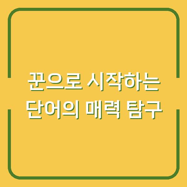 썸네일