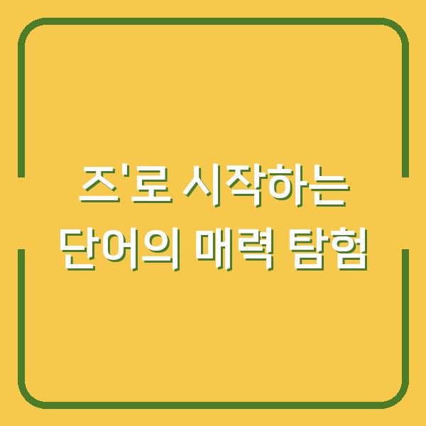 썸네일