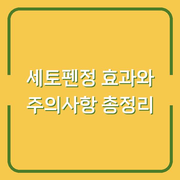 썸네일