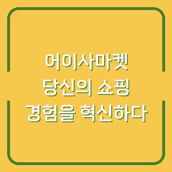 썸네일