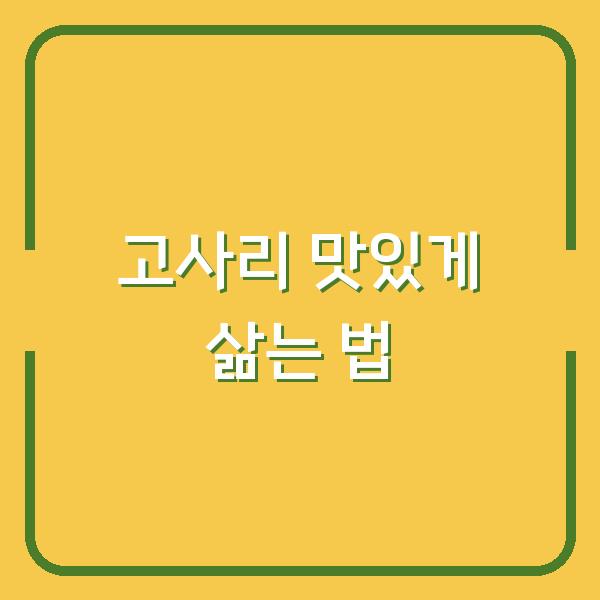 썸네일