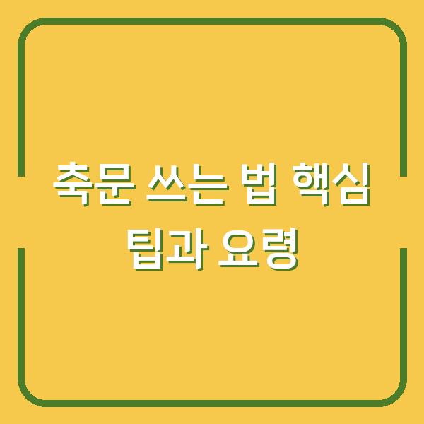 썸네일