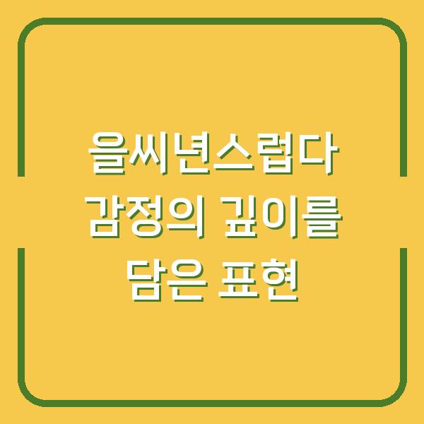 썸네일