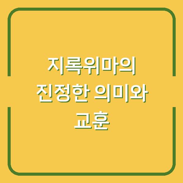 썸네일