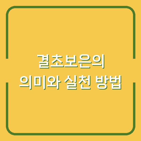 썸네일