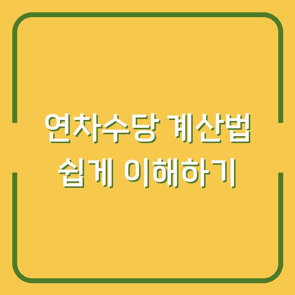 썸네일