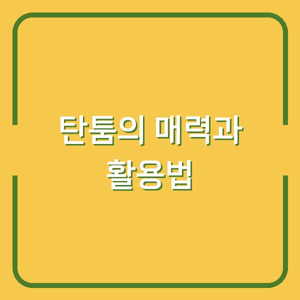 썸네일