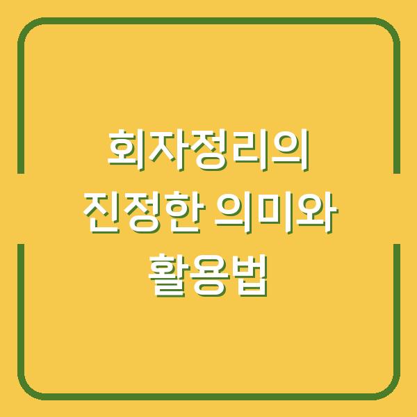 썸네일