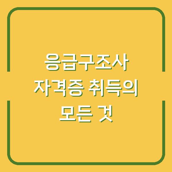 썸네일