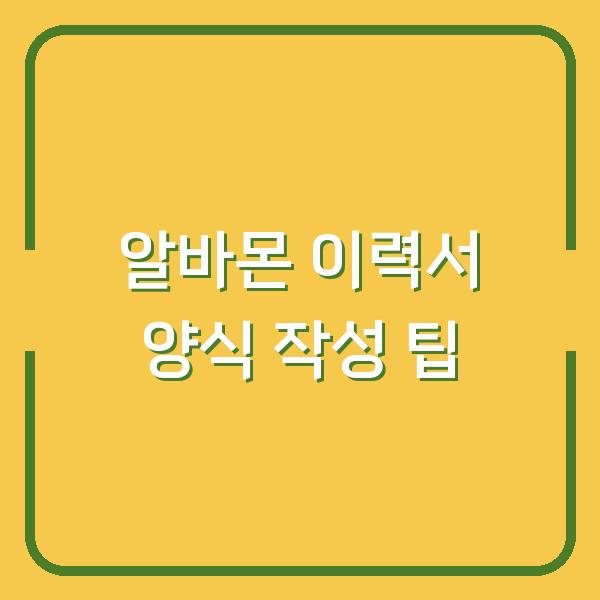 썸네일
