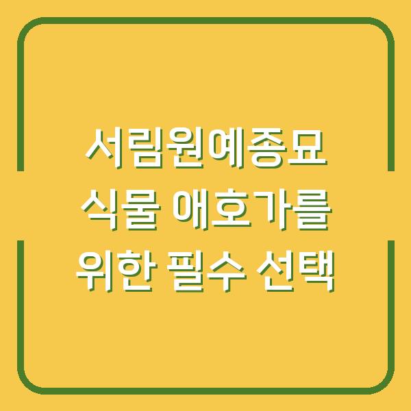 썸네일
