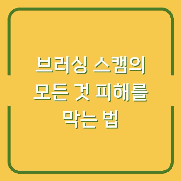썸네일