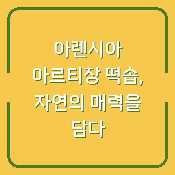 썸네일