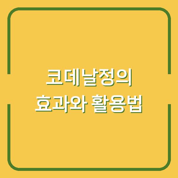 썸네일
