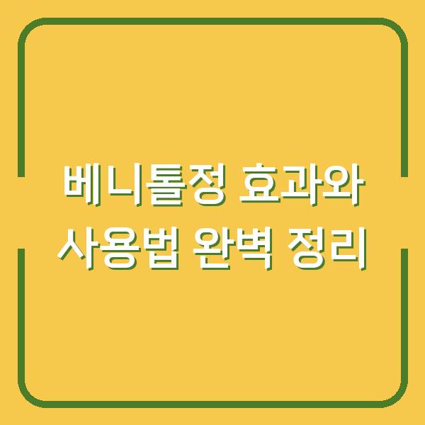 썸네일