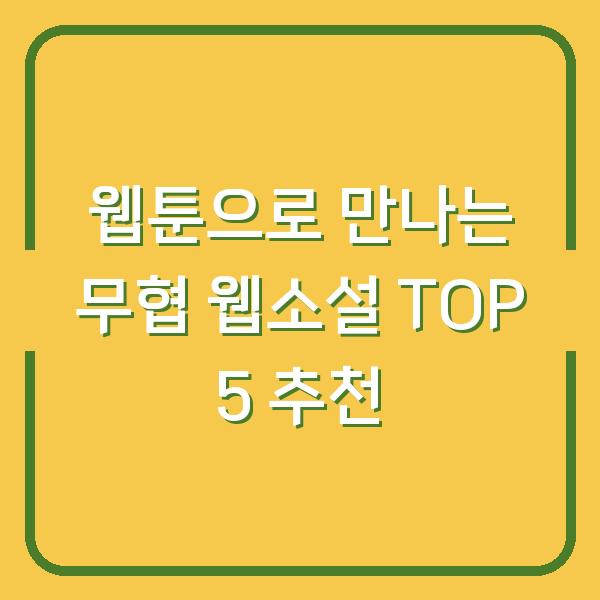 썸네일