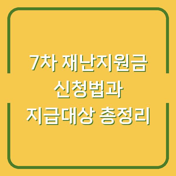 썸네일