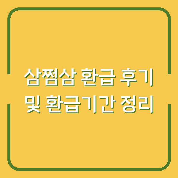 썸네일