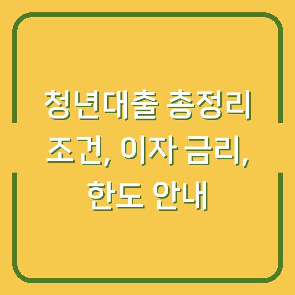 썸네일