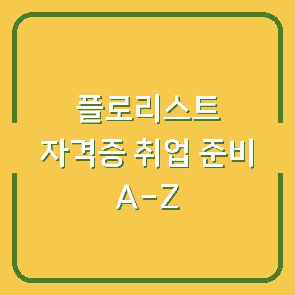 썸네일