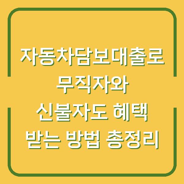 썸네일