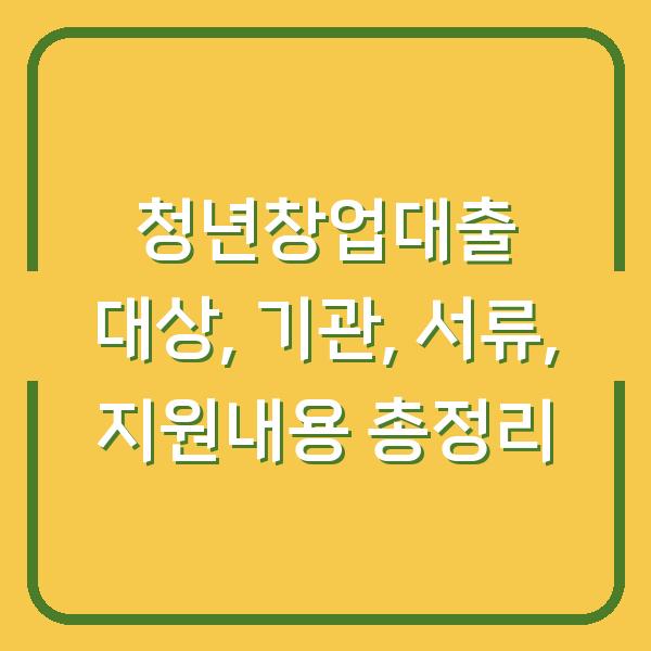 썸네일