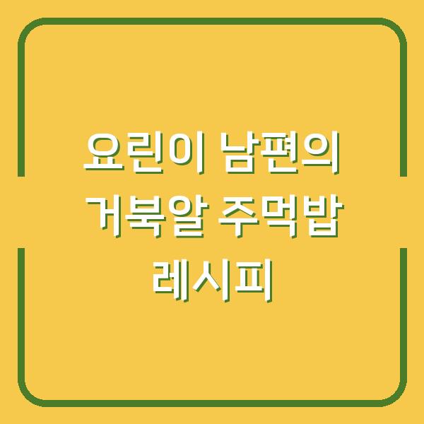 썸네일