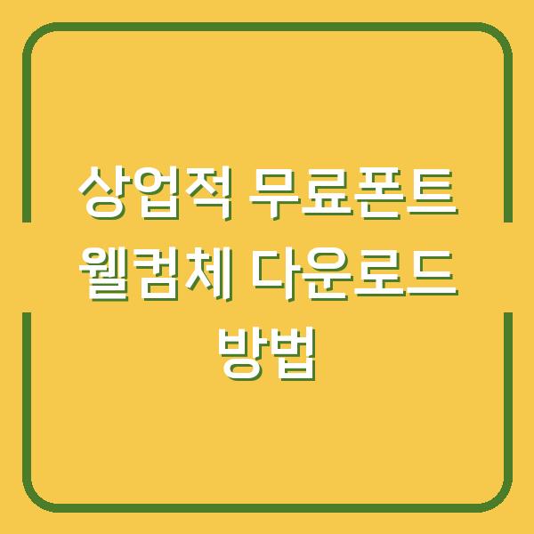 썸네일