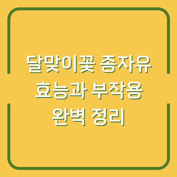 썸네일
