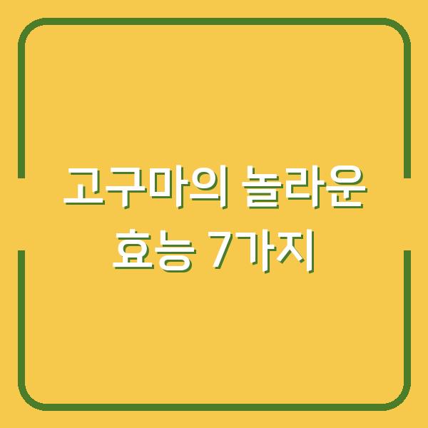 썸네일