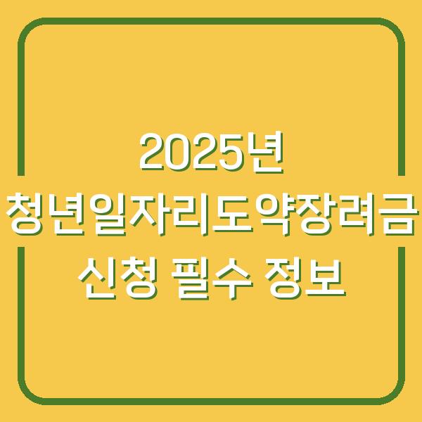 썸네일