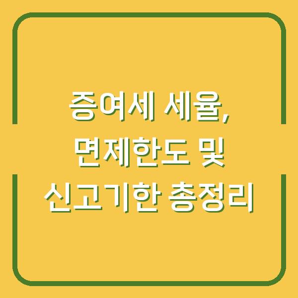 썸네일