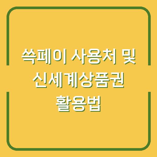 썸네일