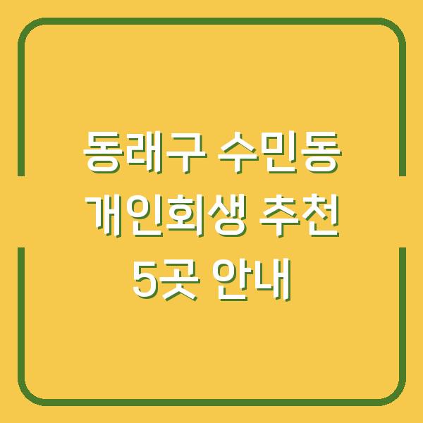 썸네일