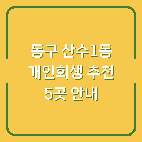 썸네일